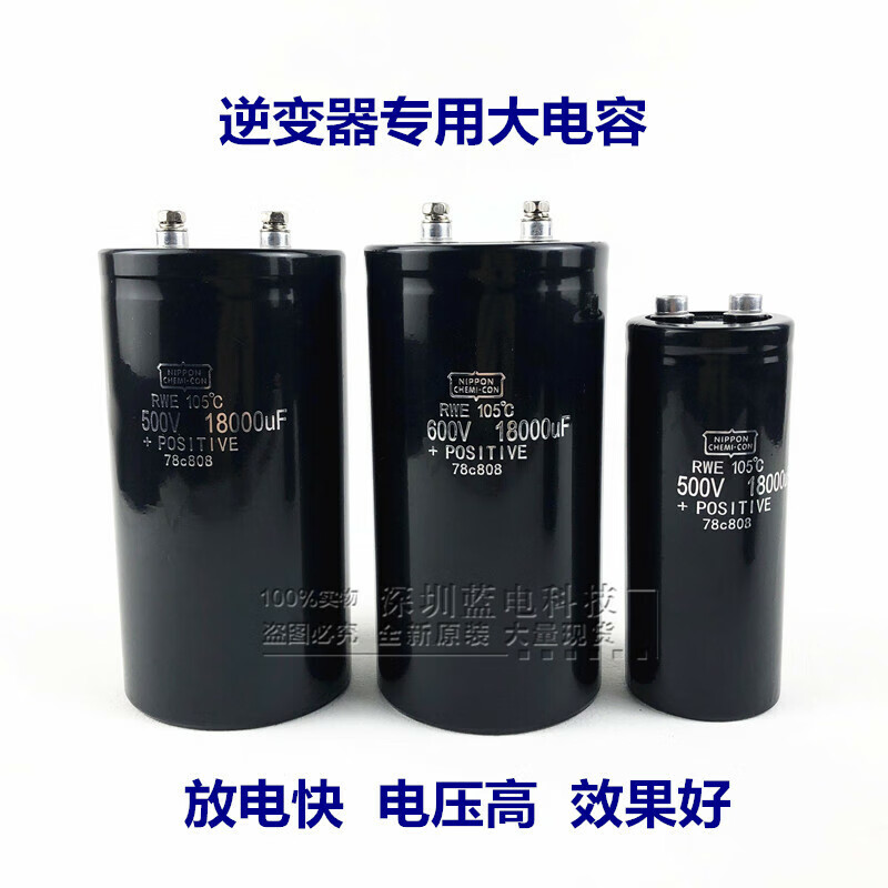 High voltage capacitor 600V22000UF capacitor 500V10000UF18000UF33000UF high power Ling 600V33000UF 75*105