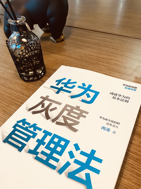 Huawei Grayscale Management Method Free Practice Map The Basic Rules of Huawei’s Success Ran Tao Annual Selected Book List of Business Management CITIC Press Books Private Enterprises Breakthrough Pura 80