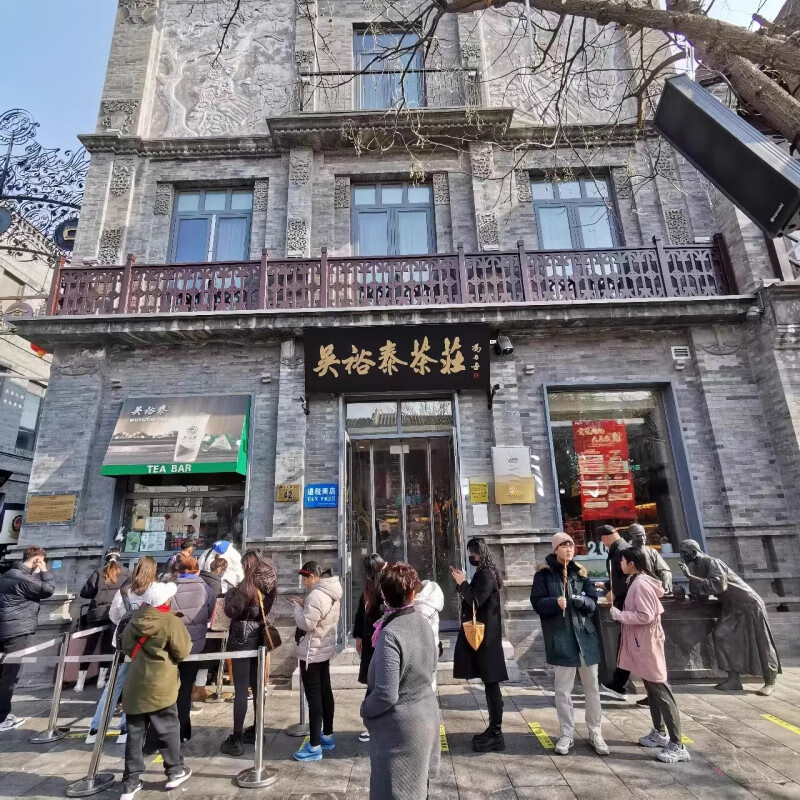 Wu Yutai Qianmen Tea House High-end Jasmine Special Hydrangea Piao Xue Tea Beijing Special Jasmine Tea Piao Xue 250g (half a catty bag)