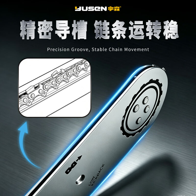 Yusen guide plate original gasoline saw chain plate logging saw guide plate 18 inch guide plate 058-325-72 section