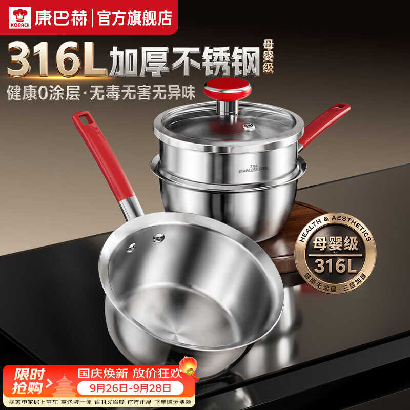 Konbach 316L stainless steel anti-scald milk pot uncoated food supplement pot baby noodle small soup pot induction cooker gas universal upgraded anti-scald model 316L milk pot + steamer 18cm 100% uncoated new anti-scald handle 1-year warranty