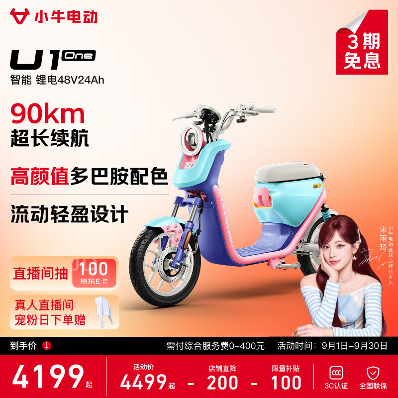 Mavericks Electric U1one4824 Electric Bicycle New National Standard Lithium Battery Smart Battery Commuting Adult Men and Women Small Transportation Electric Bicycle Select Color in Store