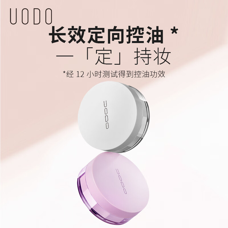 UODO makeup setting loose powder 10g*2 boxes oil control long-lasting concealer without makeup removal for men and women 02 light skin color New Year's Valentine's Day gift