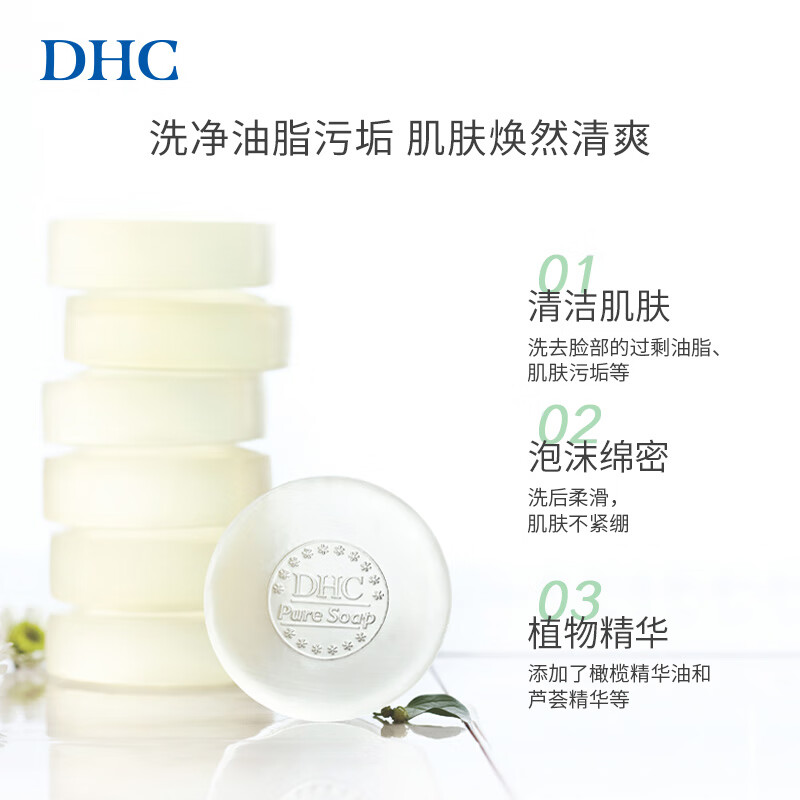 DHC olive aloe vera soap 80g foaming facial soap soap soap facial soap deep cleansing and gentle