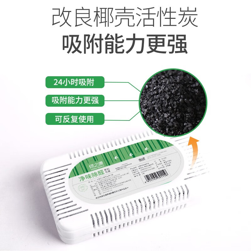 Green Source Refrigerator Deodorizer Refrigerator Deodorizer Refrigerator Crisper Box Bamboo Charcoal Activated Carbon Pack Refrigerator Deodorizer Box Deodorant Three Boxes | Regular Refrigerator | Recommended