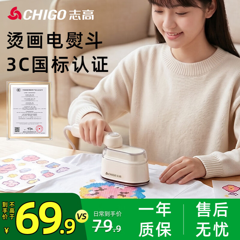 CHIGO heat press machine DIY handmade electric iron ironing machine non-porous base plate automatic temperature control small home travel dormitory available bean ironing machine bean ironing machine iron gift 8051