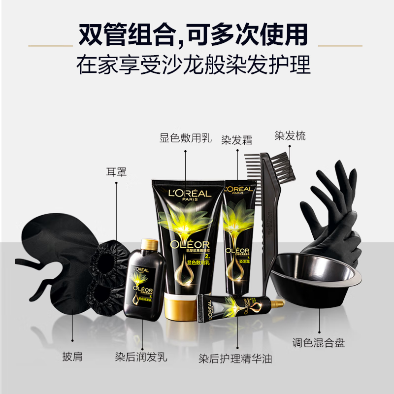 L'Oreal Zhencui Hair Dye Plant Extract Essence Oil Covers White Hair Hair Dye Cream 4.0 Black Feather Brown Free Scalp Isolation Milk 30g