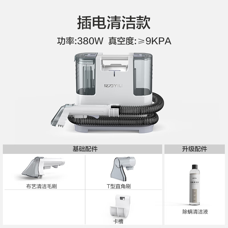 BMOI fabric sofa cleaning machine household cleaner spray suction integrated carpet curtain curtain mattress cleaning machine fabric cleaning plug-in cleaning model