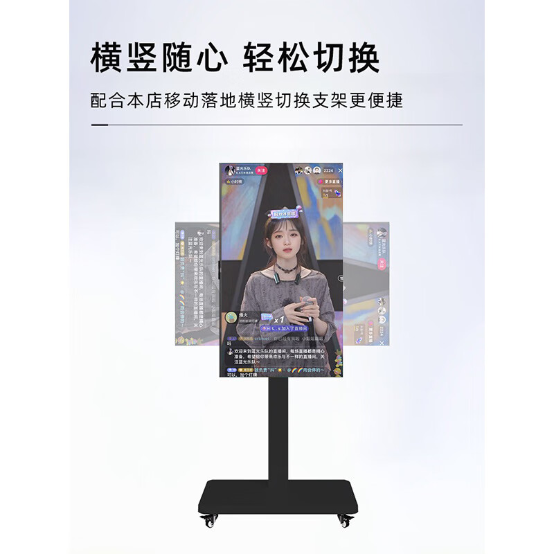 Xiaomi REDMI live broadcast large-screen projection movable floor-standing TV all-in-one laptop computer game fitness aerobics Douyin internet celebrity teleprompter display 21.45 inches mobile phone wireless live broadcast set + bracket + installation including door-to-door installation