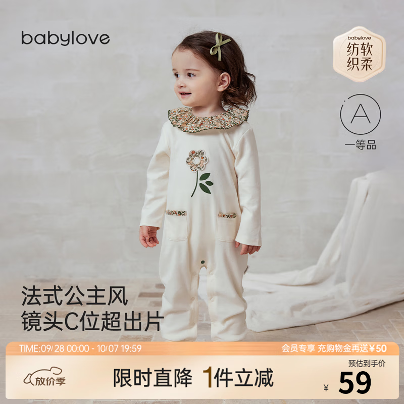 Babylove clearance Anxinrou baby jumpsuit spring and autumn romper pure cotton baby girl sweet floral floral fairy tale 66cm