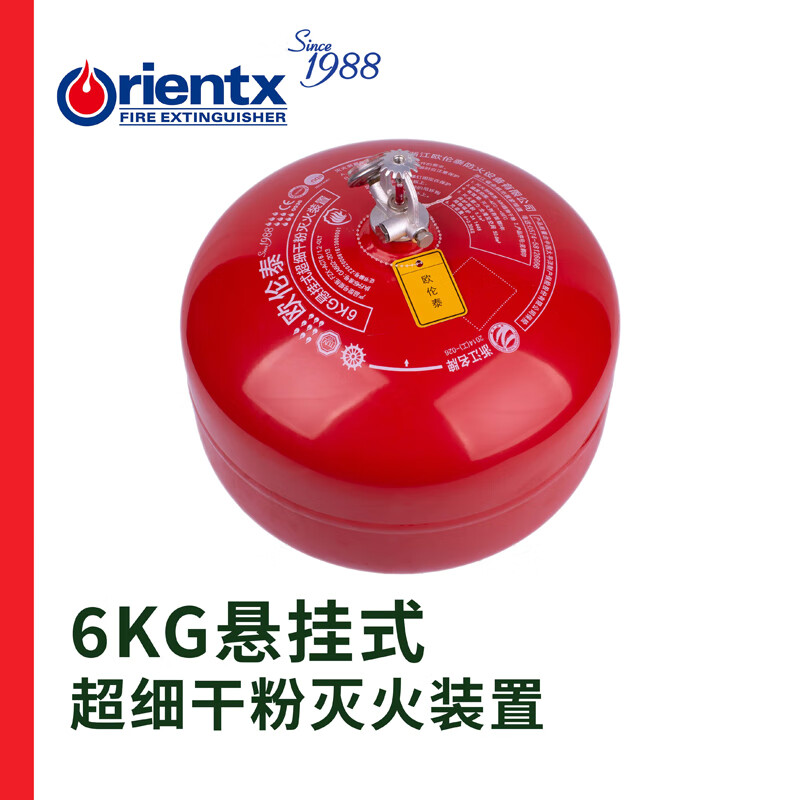 Oruntai fire extinguisher hanging ultra-fine powder fixed temperature automatic fire extinguishing FZX-ACT6/1.2-OLT