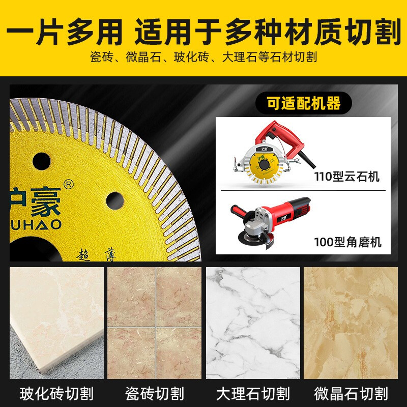 Huhao diamond tile cutting blade marble stone angle grinder marble machine cutting machine saw blade ultra-thin non-collapse ceramic tile cutting blade very thin fine wave 105*20*1.1