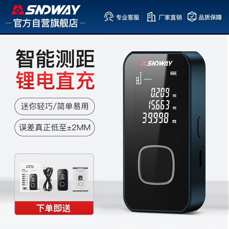 Shendawei laser rangefinder infrared room measuring instrument lithium electronic ruler measuring tool mini exquisite aluminum alloy SW-24A