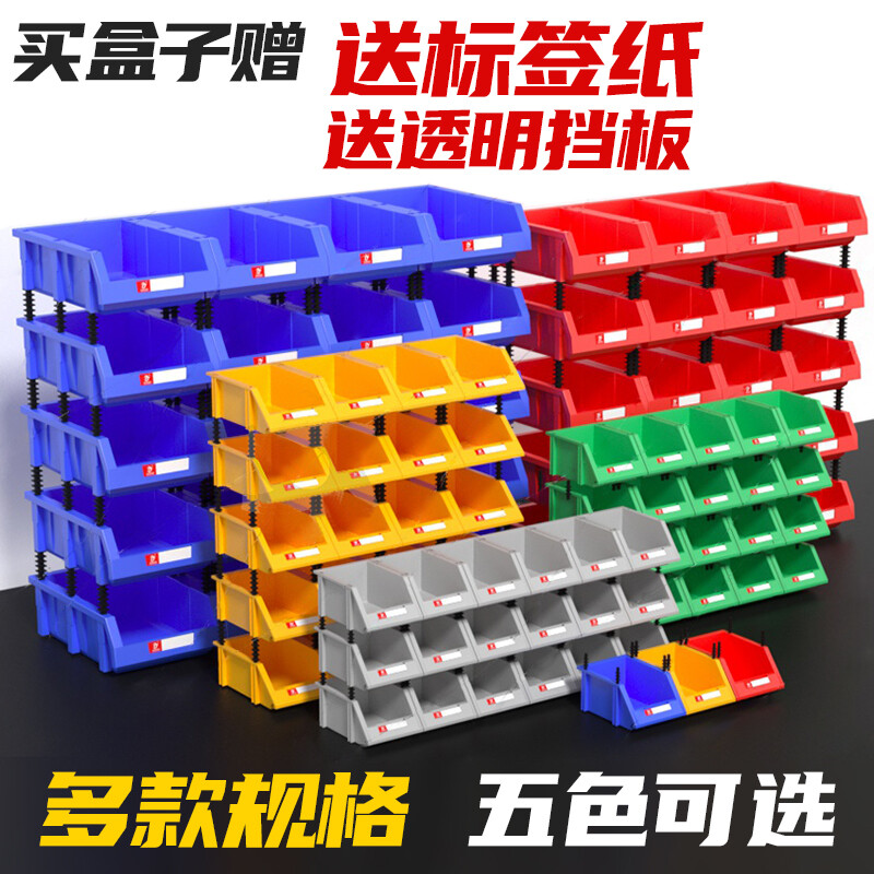 Mingfeng Tenglong combined parts box thickened parts storage box warehouse material box classification storage box hardware oblique accessories screw storage box toy organization plastic box Q4# 8 pieces 400*350*160mm blue five colors available, please contact customer service for details