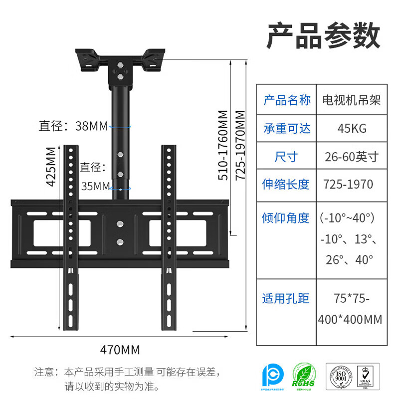 Jinying 26-60 inches TV hanger 360-degree rotation angle adjustable up and down telescopic hanger TV wall hanging 2 meters ceiling ceiling rack hanger
