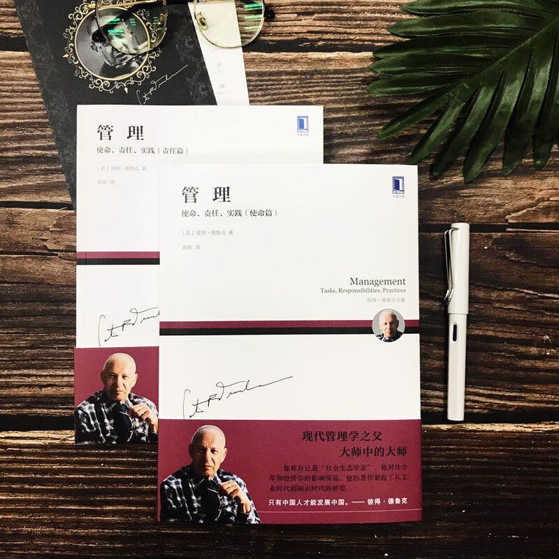 Drucker's Management Trilogy Mission, Responsibility, Practice (Set of 3 volumes) Business Management Leadership Management Books Gifts Christmas Gifts Gift Giving New Year Gifts