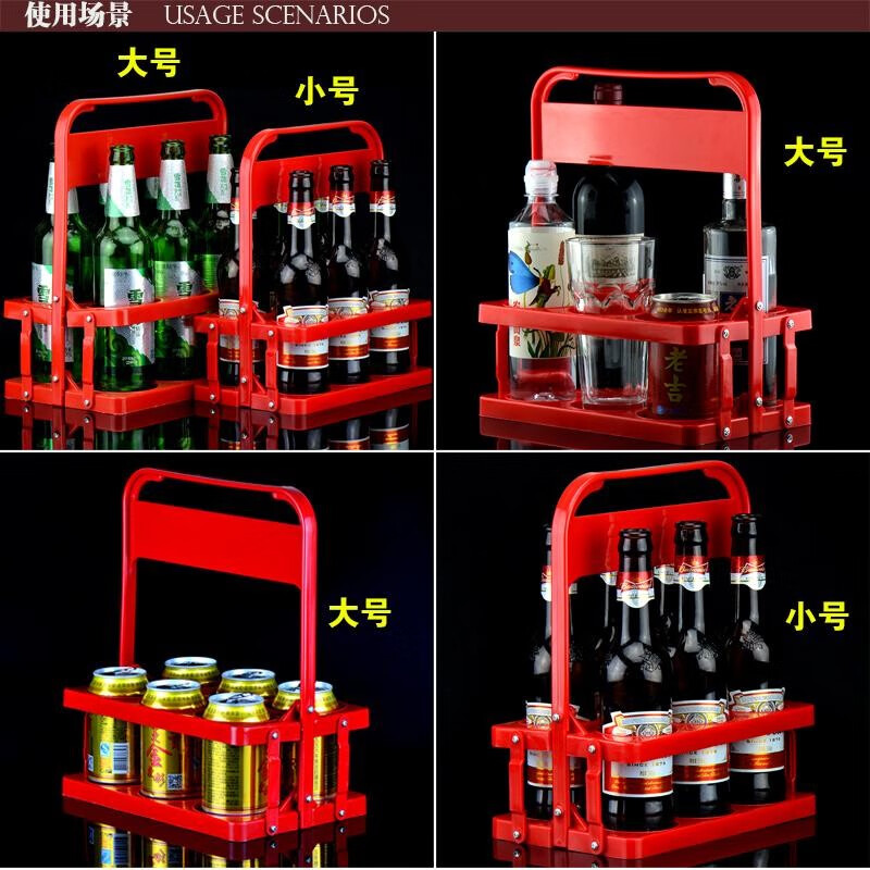 Feizhichu simple modern beer plastic basket portable blue foldable wine rack KTV 6 bottle basket portable frame red diameter 7.8cm red large basket 1 piece 300ml