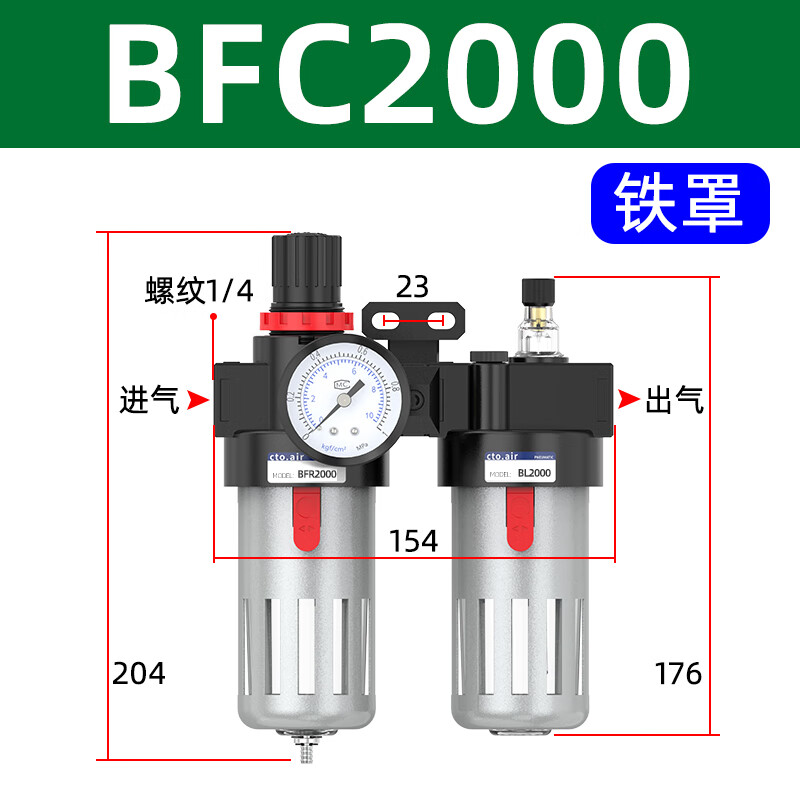 Yue Changsheng oil-water separator triple BFC2000-4000 pneumatic two-unit 3000 air source filter with automatic drainage BFC2000 (2 points interface) iron cover type