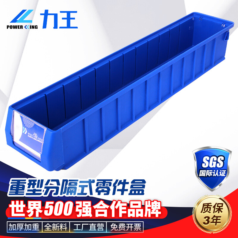 POWERKING separated parts box turnover box drawer storage box screw storage box plastic box rectangular plastic basket 600 117 90