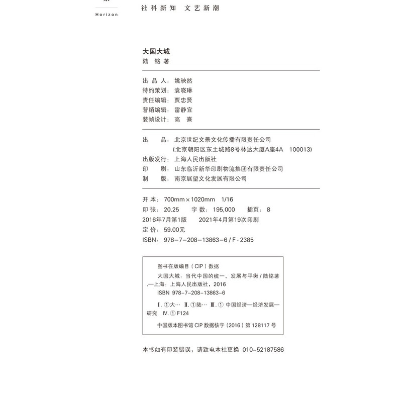 Great country and great city