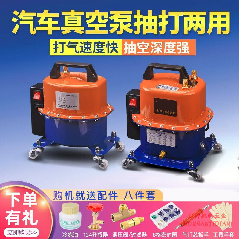 XMSJ car air conditioning vacuum pump refrigerator repair tool tire inflator refrigerant filling pump dual-purpose vacuum pump 990 power pump + metal handwheel silicone oil adjustable sleeve