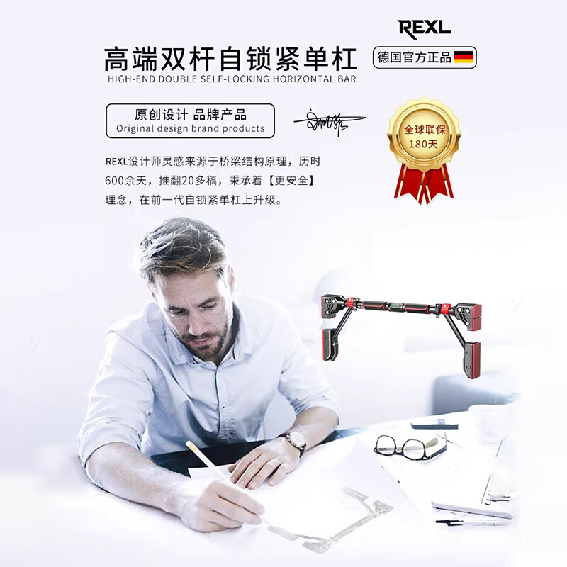 REXL German horizontal bar indoor home pull-up device without punching door wall horizontal bar hanging lever 98CM-126CM installation eighth generation self-locking