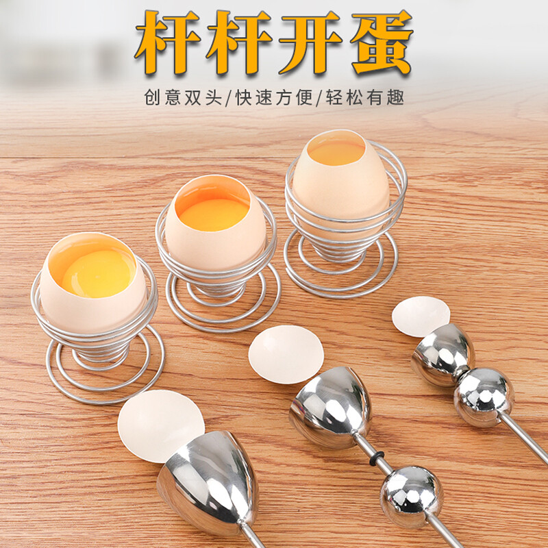 Necooks measuring ball egg opener 304 stainless steel creative egg shell opener fancy egg cutter No. 3 double head diameter 2.6 and 3.4cm