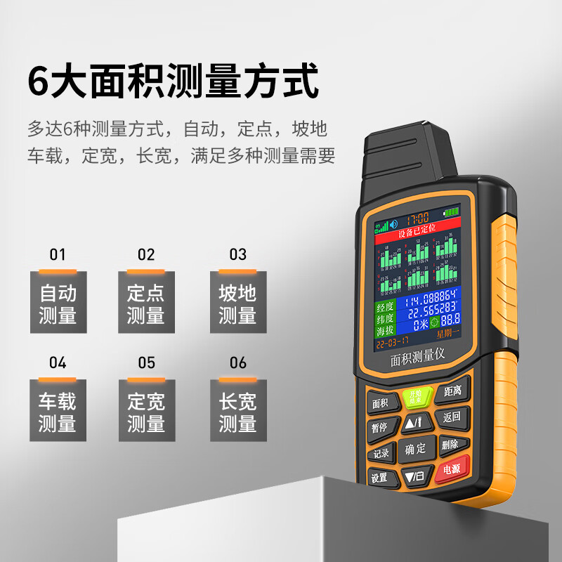 Nowawk special land measuring instrument high-precision land area measuring instrument gps handheld vehicle dual-purpose acre meter