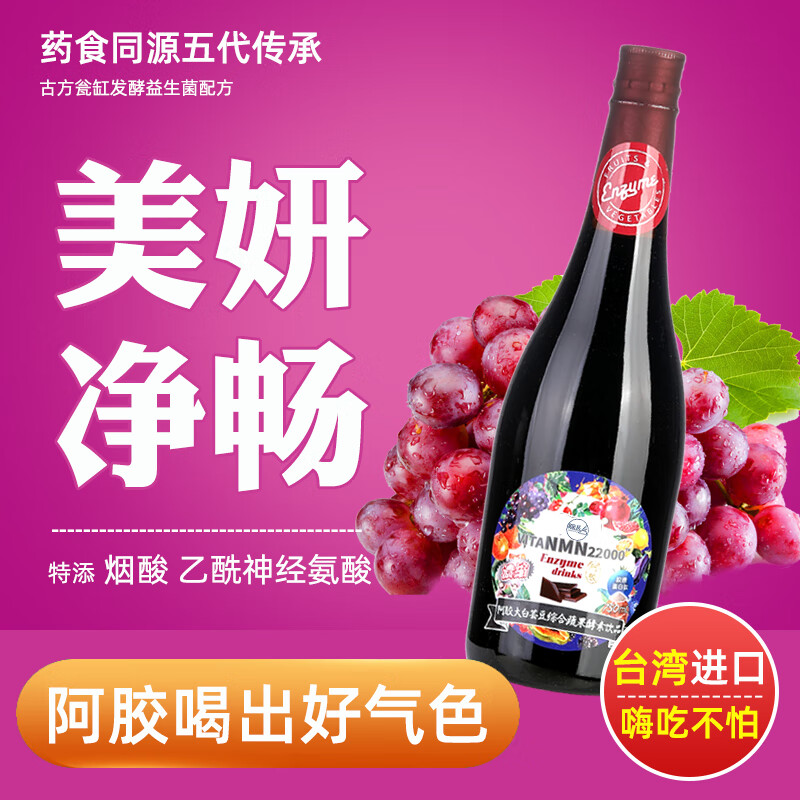 Fireworks gas imported from Taiwan enzyme stock solution donkey hide gelatin nicotinic acid comprehensive fruit and vegetable filial element women's health