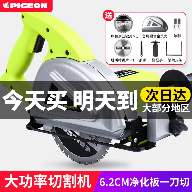 PIGEON cutting machine G4-185\/45 degree cutting saw sandwich panel portable metal saw steel stainless steel cutting circular saw G4-185 metal saw with 1 saw blade