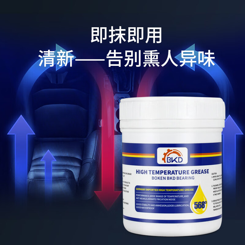 German BKD imported grease car sunroof door white lubricant household fan digger butter resistant to high temperature and low temperature high-speed industrial machinery bearing lithium-based grease 350g Beige 568 (buy 3 cans and get 1 free) 350g