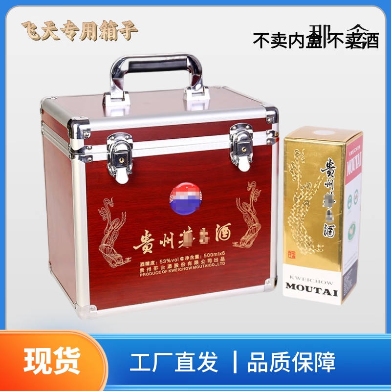 Maotai wooden box wine storage box suitable for Feitian zodiac special wooden box Maotai town wine box packaging box liquor storage box six bottles of zodiac special (empty box) 1