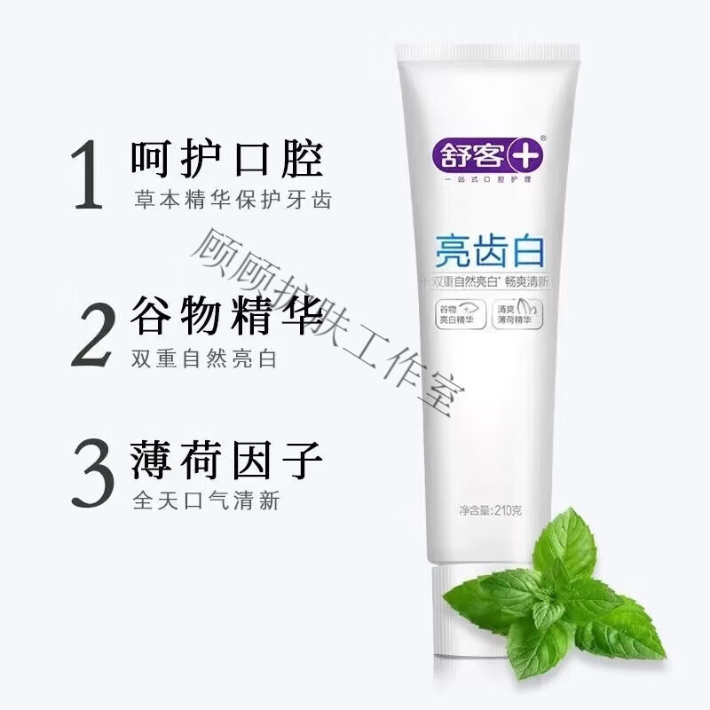 Shuke Toothpaste Bright Teeth White Yellow Teeth Stains Bad Breath Fresh Breath Family Pack 210g Plus Size Pack Bright Teeth White丨Mint*2