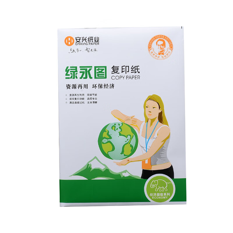 Anxing Luyongtu copy paper A4/A3 70/80G Yinmeijia A3 copy paper 500 sheets/pack printing white paper Luyongtu A4 80g 5 packs/box