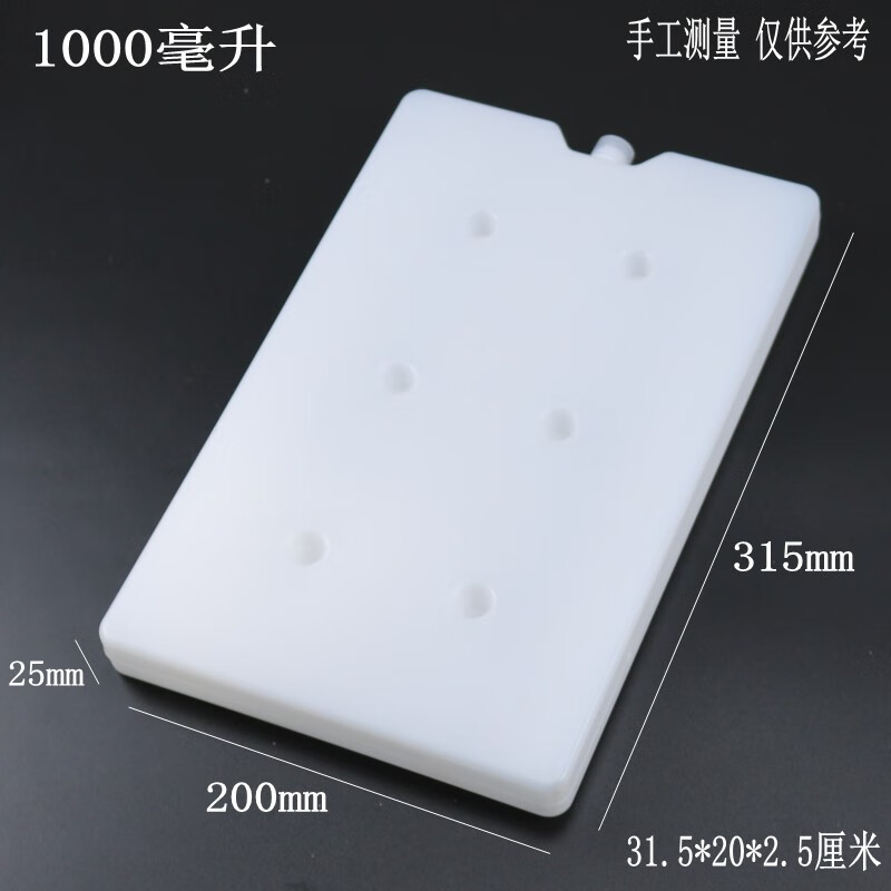 Ice plate, ice box, cooling, blue ice row, ice crystal box, fresh-keeping, thermal insulation ice bag, medical cold chain reusable 1000 ml ice plate