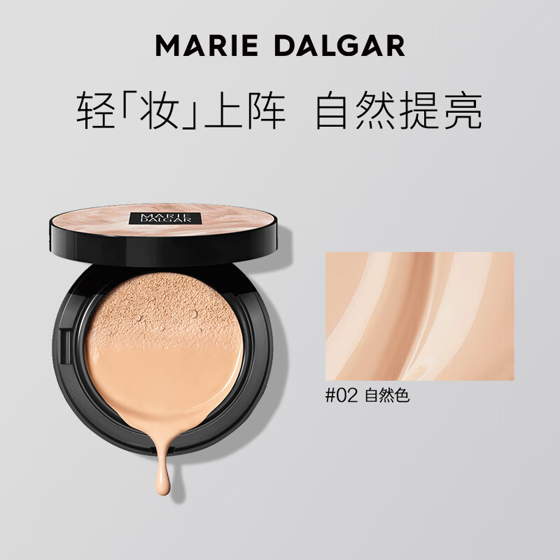 Mary Deca New Year's Gift No-sense Master Cushion Powder Cream Hydrating Nude Makeup Concealer Base Makeup Mixed Oil Skin Dry Skin Natural Color 20g