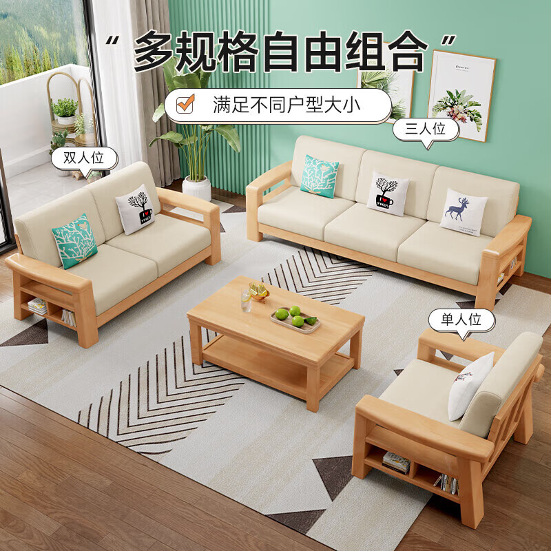 Pinzu Nordic solid wood sofa living room small apartment economical log sofa combination LY-888 four + expensive + long coffee table