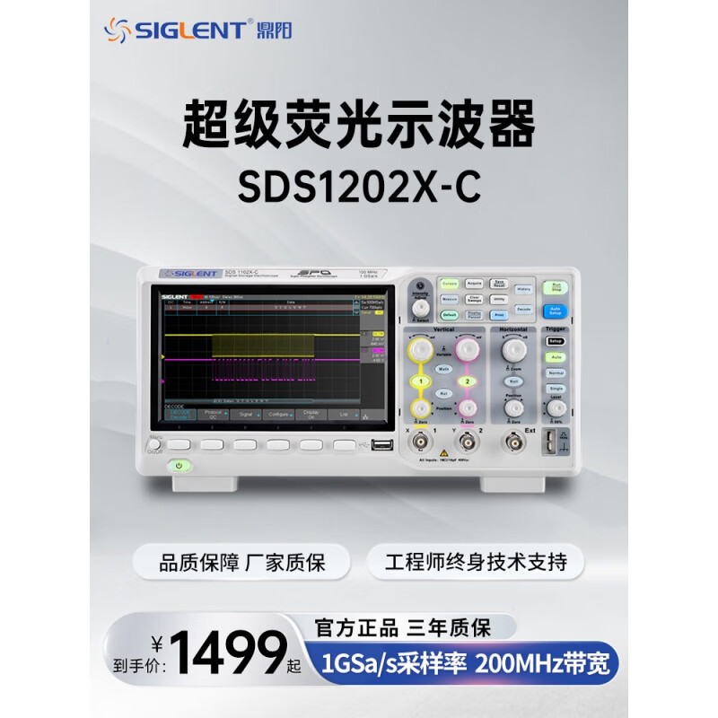 Dingyang SIGLENT digital oscilloscope SDS1102/1202/1104/1204X-C dual/four channels 1 SDS1102X-C (dual channel 100M)