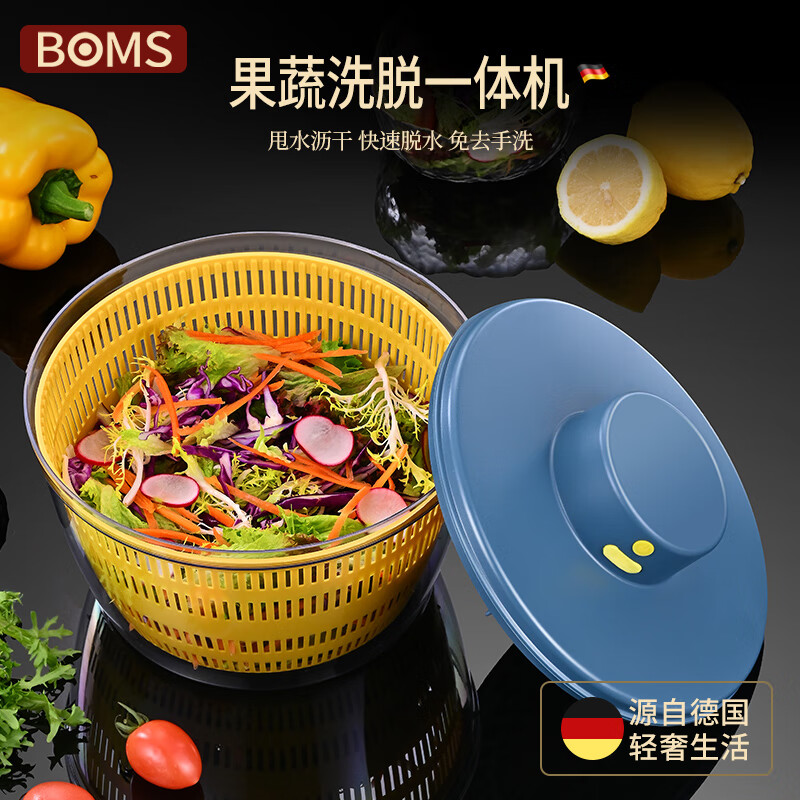 Bomans electric water spinner household fruit and vegetable salad dehydrator kitchen special drying machine water filter basket drain basket blue upgraded model 4L