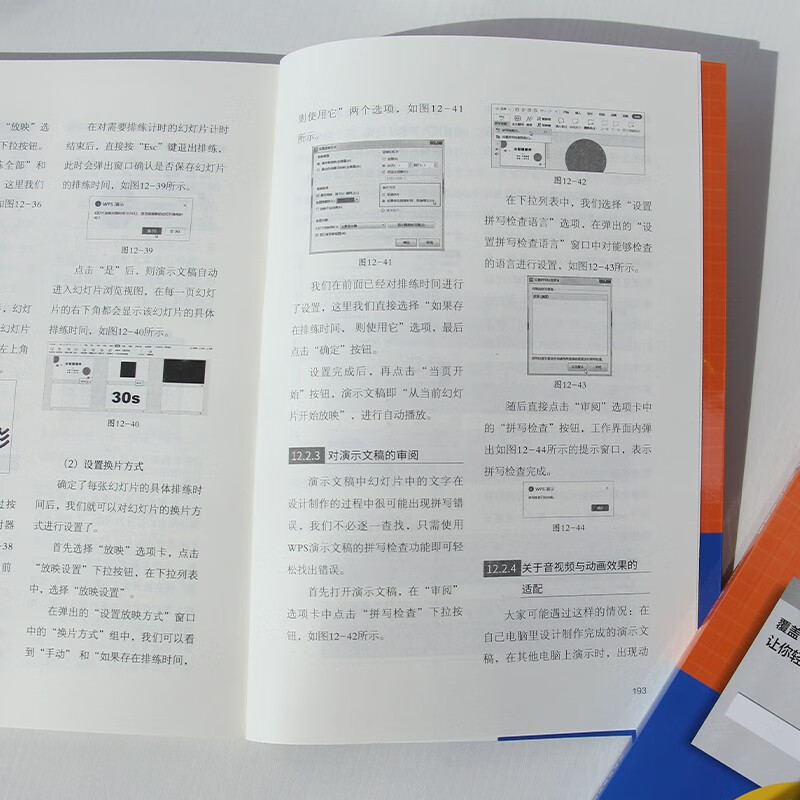 (With synchronous video teaching) WPS Office office application from entry to proficiency (efficient office complete self-study tutorial) wps member books it computer