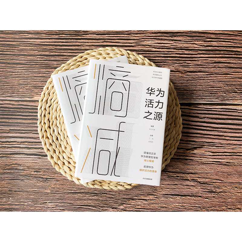 Entropy reduction, the source of Huawei's vitality, Huawei University, Huawei's internal training book series, Pura 80 founder's recommendation, CITIC Publishing House, private enterprise breakthrough, private enterprise breakthrough book list