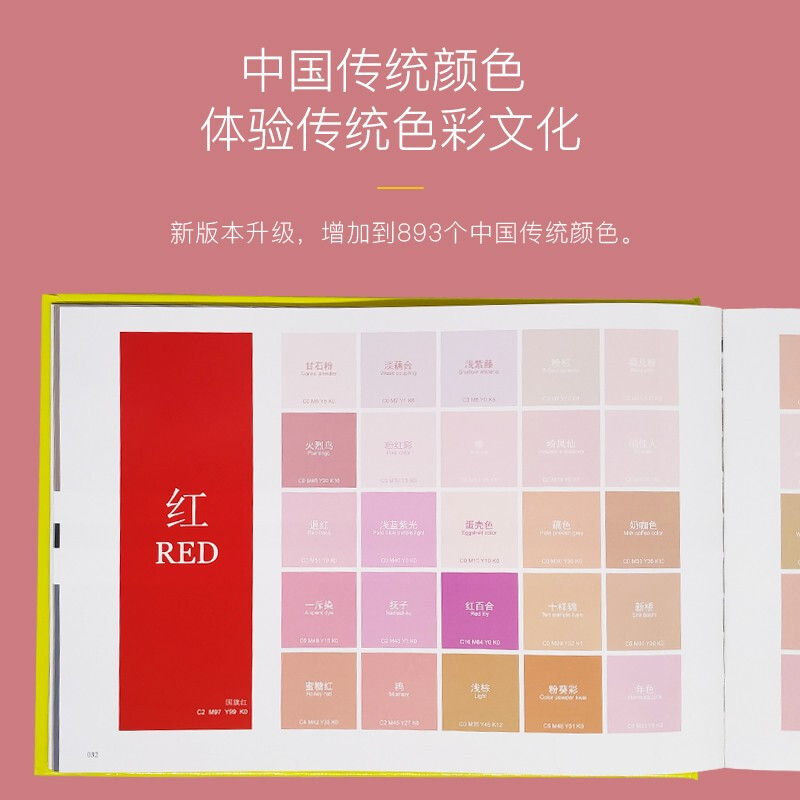 New version of international standard CMYK color card four-color printing manual chromatography color matching international standard color card book Chinese color matching 15655 color chromatography free electronic gift package