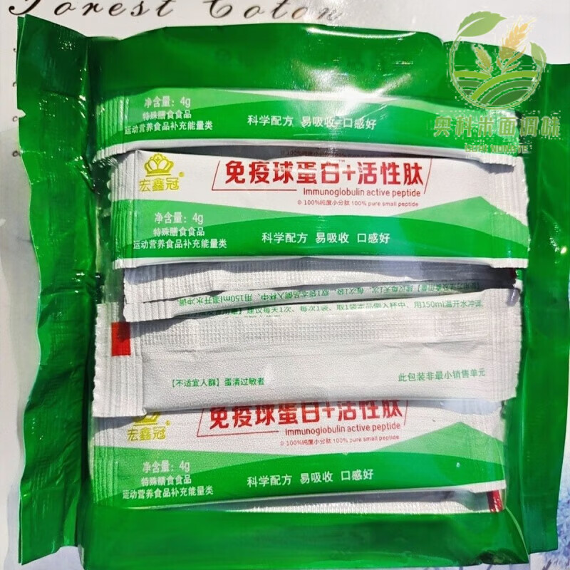 Yue Qiaoxu Hongxinguan immunoglobulin active peptide high purity New Zealand imported bovine colostrum buy 2+1 and get three boxes of Hongxinguan immunoglobulin active peptide