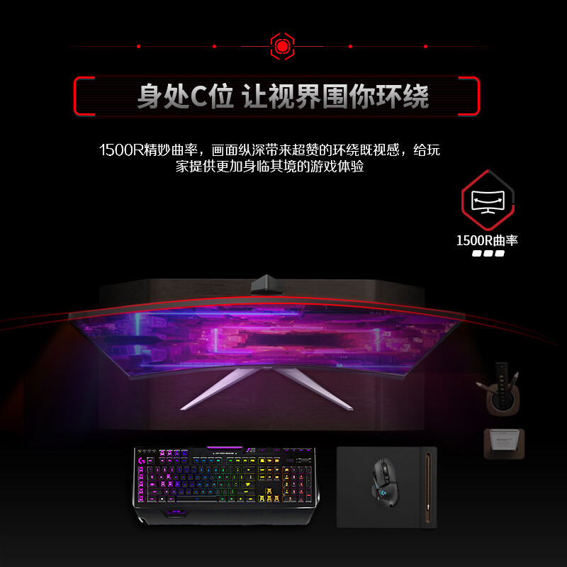 90% new AOC 27-inch 2K innovative curvature 1500R wide color gamut 144Hz HDREffect technology ergonomic stand gaming e-sports curved monitor CQ27G2