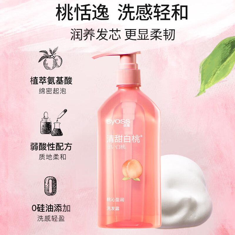 Syoss Conditioner Peach Qin Moisture Improve Damaged Conditioner 680ml White Peach Fragrance Repair Hair Long-lasting Fragrance