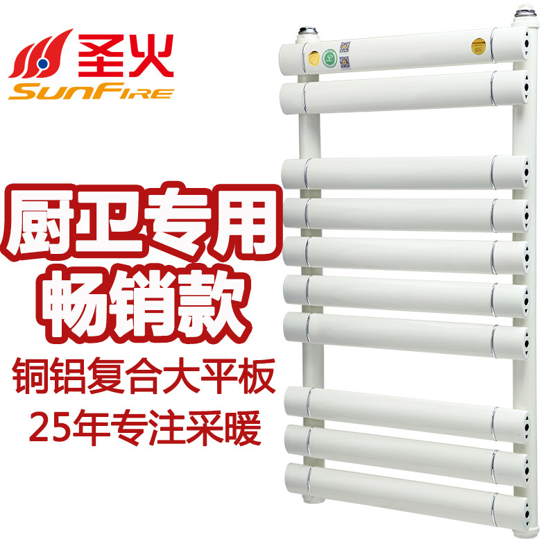 Holy fire radiator home water heating self-heating bathroom kitchen wall-mounted copper-aluminum composite bathroom centralized heating copper-aluminum composite small flat plate