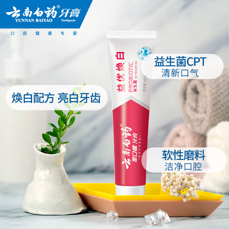 Yunnan Baiyao Probiotic Series Whitening Toothpaste Fresh Breath Removes Stains and Whitens Clean Mouth Toothpaste 145g