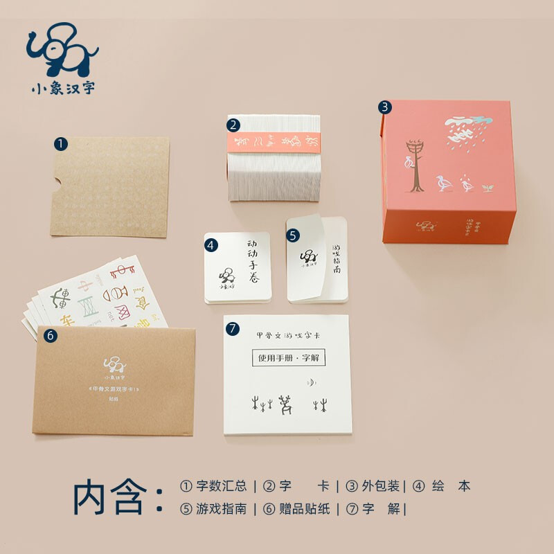 Little Elephant Chinese Character Oracle Game Word Card 2 Baby Literacy Card 0-3-6 Years Old Early Education Card Young Connect Kindergarten Enlightenment Picture Recognition Card First Grade Pictogram Children's Literacy Card