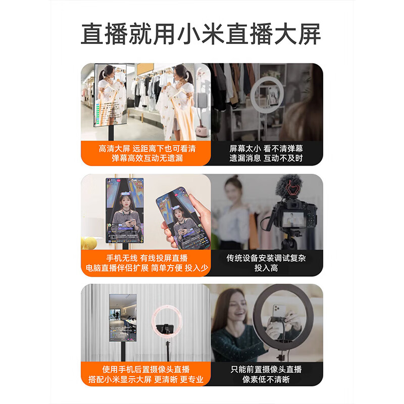 Xiaomi REDMI live broadcast large-screen projection movable floor-standing TV all-in-one laptop computer game fitness aerobics Douyin internet celebrity teleprompter display 21.45 inches mobile phone wireless live broadcast set + bracket + installation including door-to-door installation