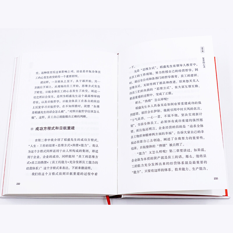 The Miracle of JAL The Miracle Created by Kazuo Inamori’s Kindness